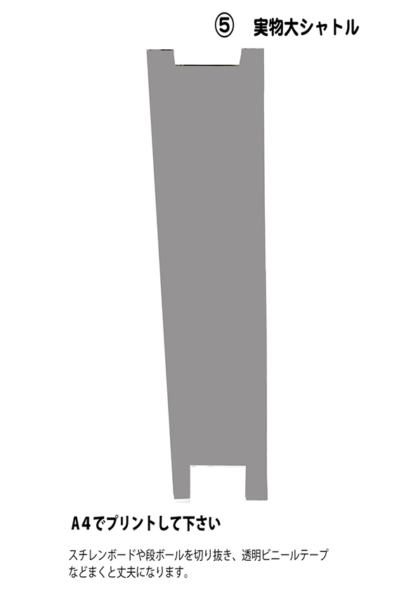 shuttle