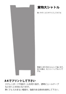 ５シャトル実物大-2025 のコピー